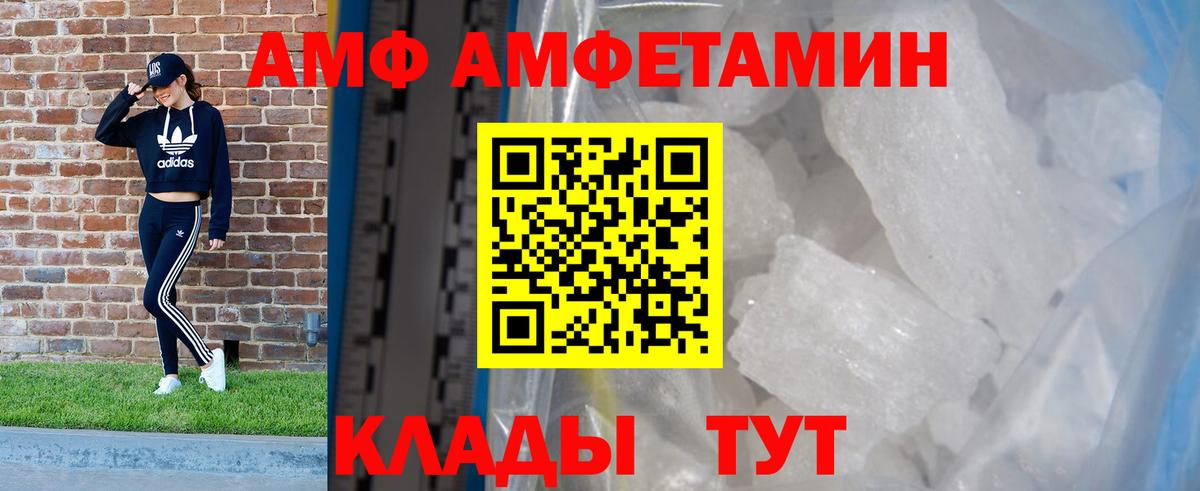 Amphetamine Розовый Дмитров