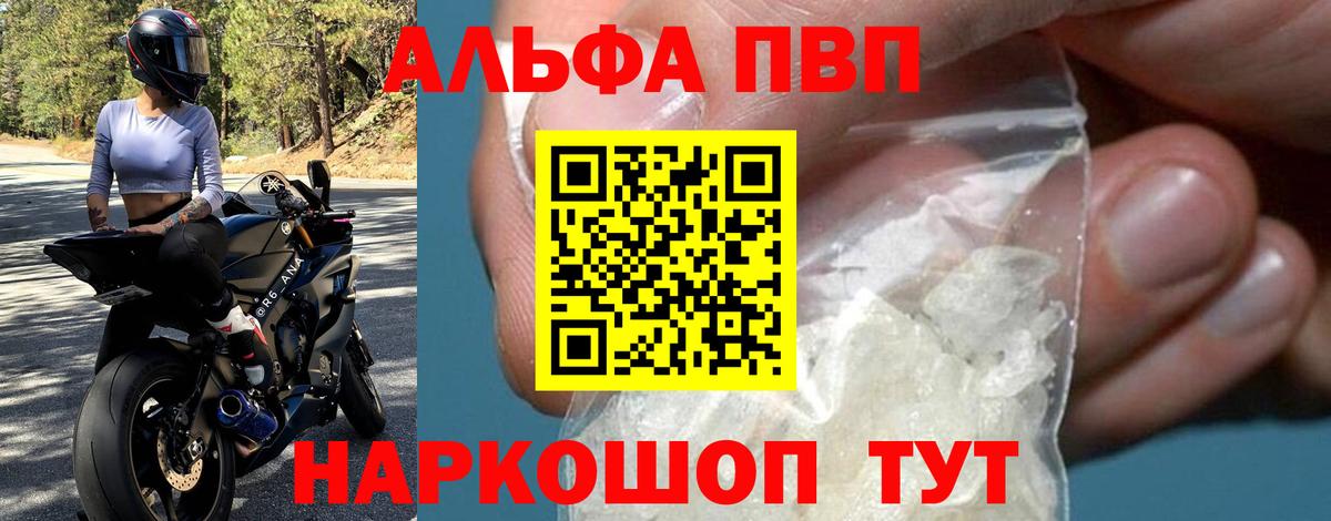 Alfa_PVP мука  где купить наркотик  A PVP СК КРИС  Дмитров  Вход с VPN  Alfa_PVP СК 