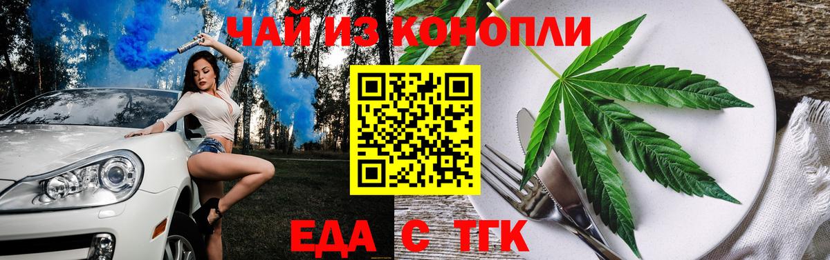 Cannafood конопля Дмитров