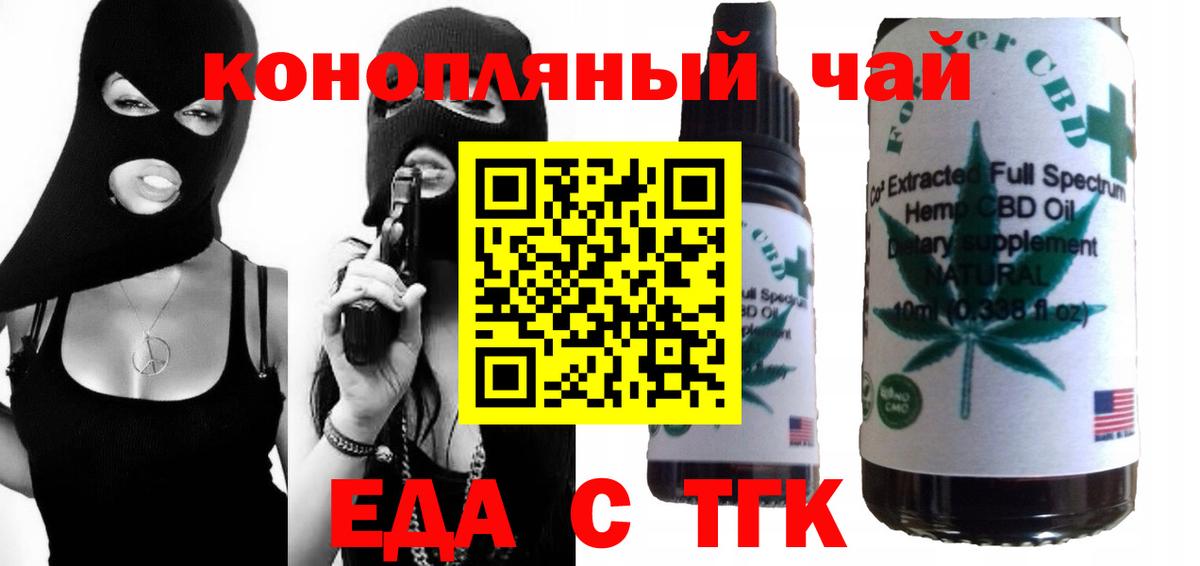 Дмитров  Cannafood конопля  Вход с VPN 