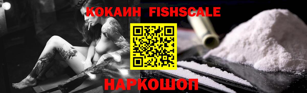 Дмитров  COCAIN Перу  Вход с VPN  Cocaine VHQ 