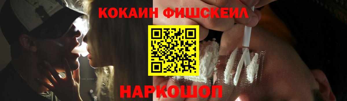COCAIN Колумбийский Дмитров
