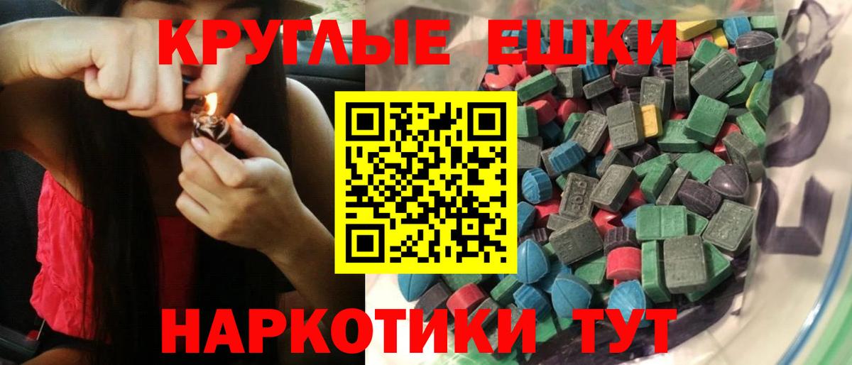 Ecstasy круглые  Вход с VPN  Ecstasy louis Vuitton  Дмитров 