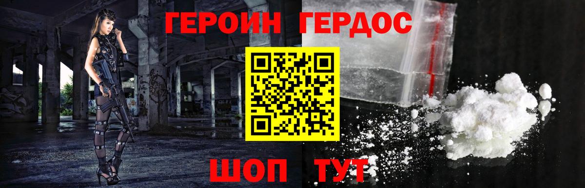 Дмитров  ГЕРОИН  Вход с VPN  ГЕРОИН Афган 