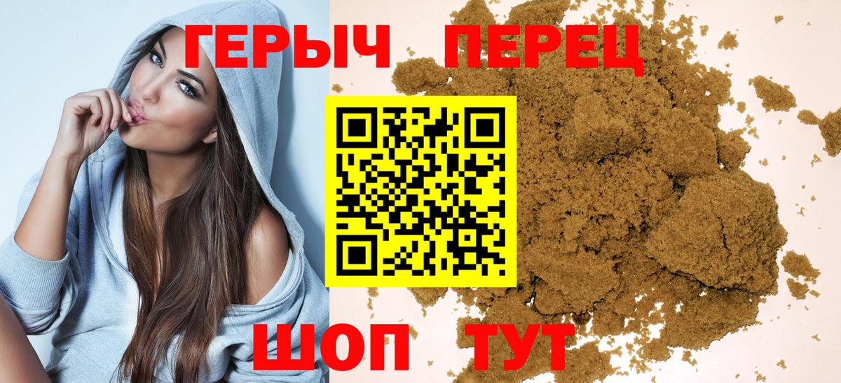ГЕРОИН Heroin Дмитров