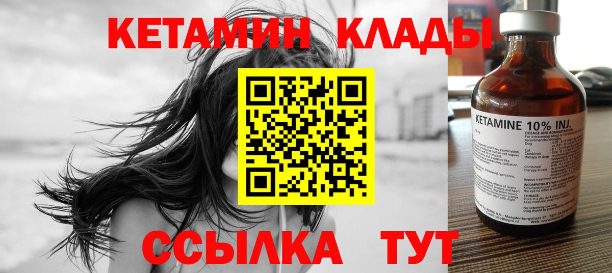 КЕТАМИН VHQ  КЕТАМИН ketamine  Дмитров  Вход с VPN 