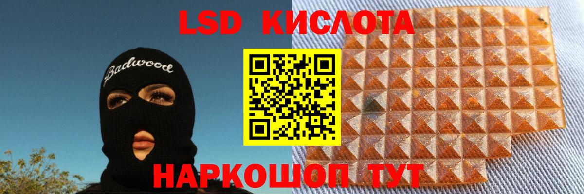 ЛСД экстази кислота  Лсд 25 экстази ecstasy  Вход с VPN  Дмитров 