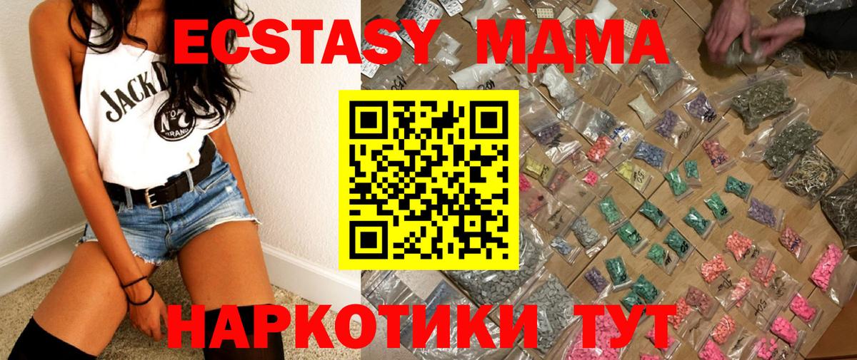 MDMA молли  Вход с VPN  Дмитров  MDMA  MDMA кристаллы 