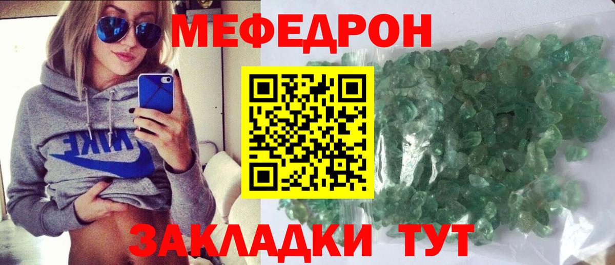 Меф мяу мяу мука Дмитров