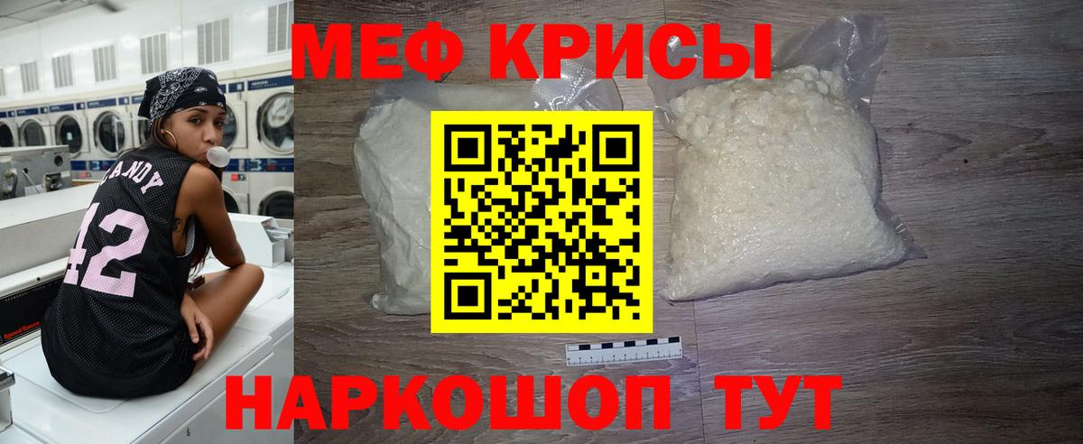 Мефедрон мука  МЕФ мука  Вход с VPN  МЯУ-МЯУ  Дмитров  МЕФ 