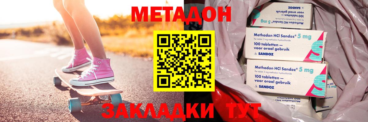Метадон белоснежный Дмитров
