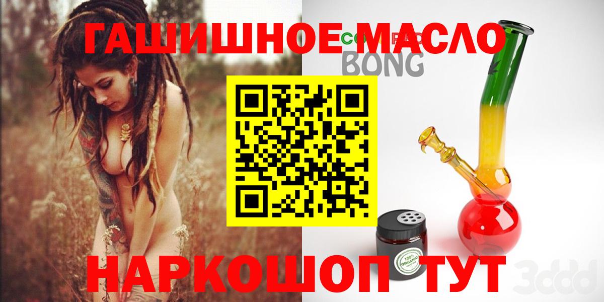 купить  цена  Вход с VPN  Дмитров  Дистиллят ТГК THC oil 